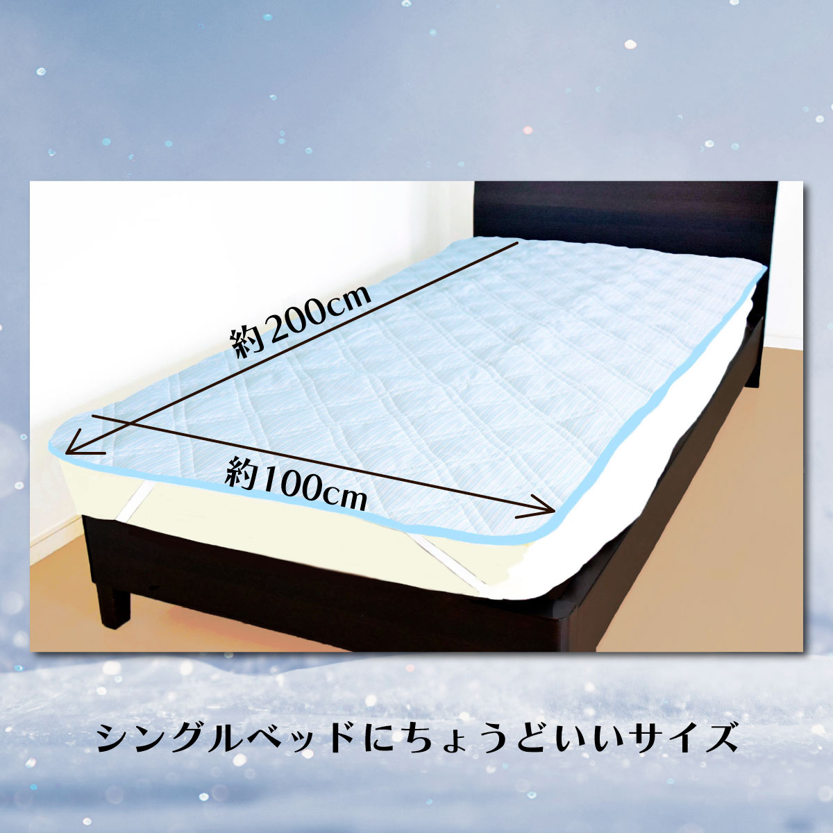 シングルベッドにちょうどよい大きさである写真を載せたストライプサックスのバナー画像