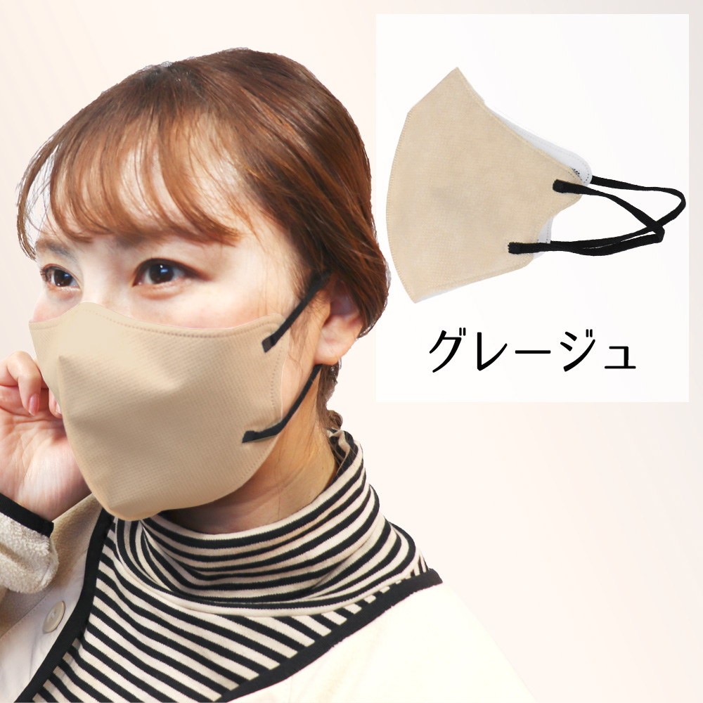 3D立体マスクスマートタイプバイカラーグレージュのマスク写真とマスクを着用した女性のバナー画像