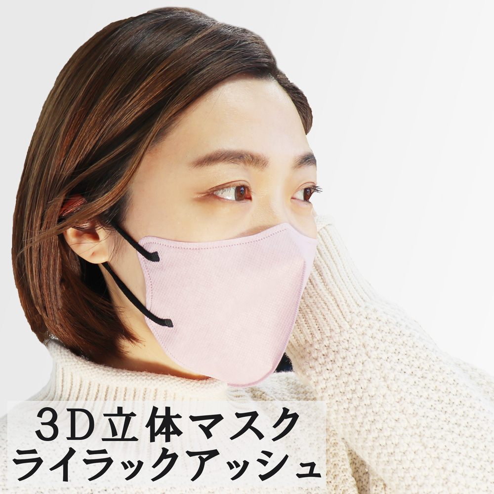 3D立体マスクスマートタイプバイカラーライラックアッシュのマスク写真とマスクを着用した女性のバナー画像