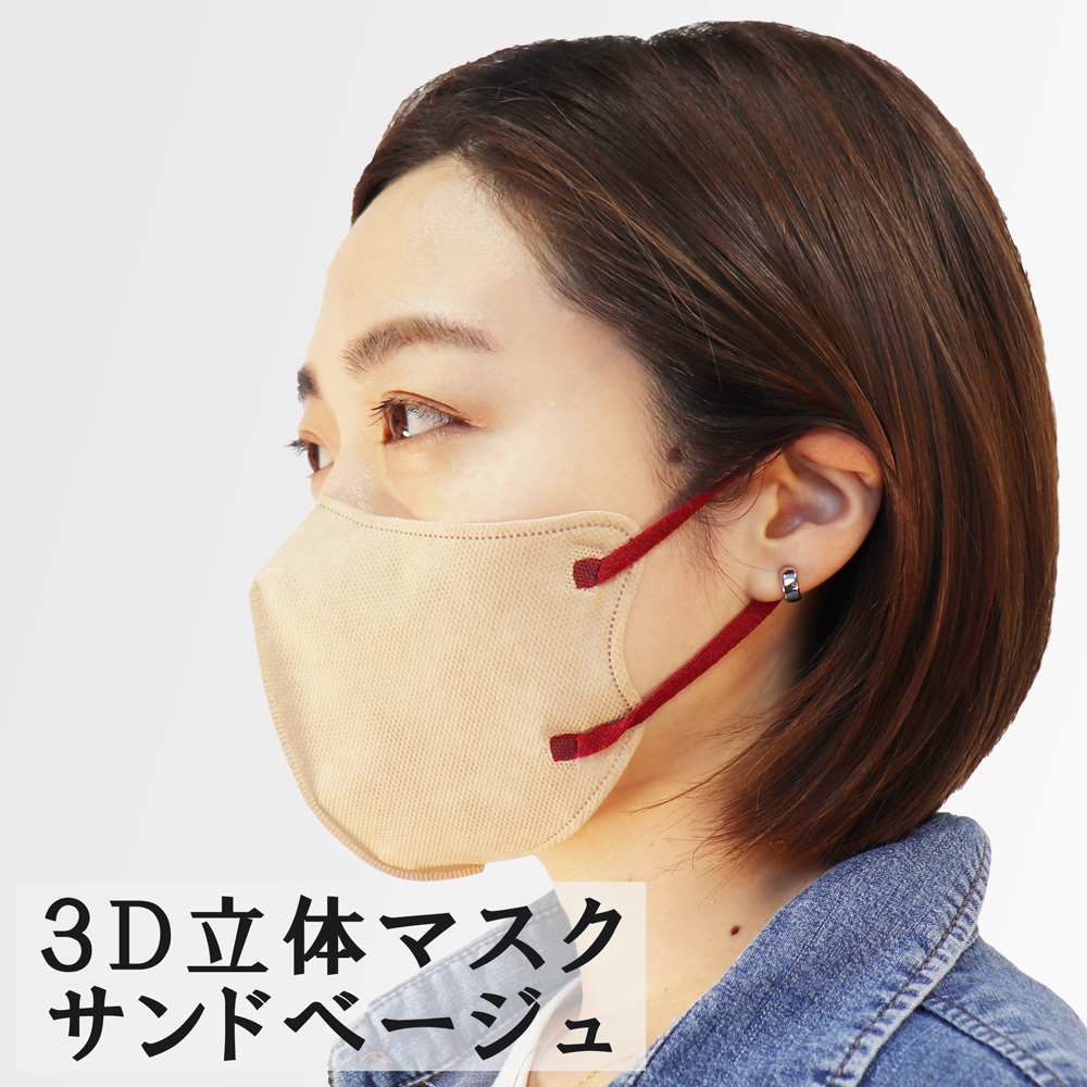 3D立体マスクスマートタイプバイカラーサンドベージュのマスク写真とマスクを着用した女性のバナー画像