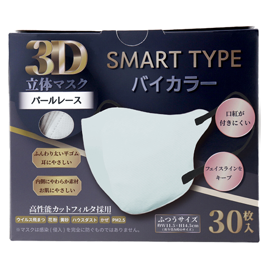 3D立体マスクスマートタイプバイカラーパールレース30枚入の個装表面写真