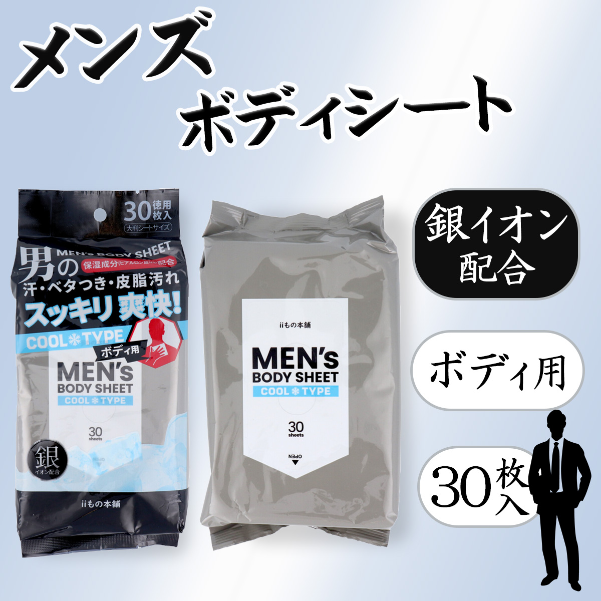 69%OFF!】 東京2020公式商品 ボディシート 2袋セット