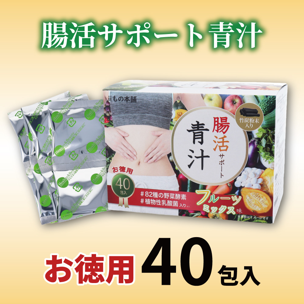 腸活サポート青汁のパッケージ写真とお徳用40包入であることを記載したバナー画像