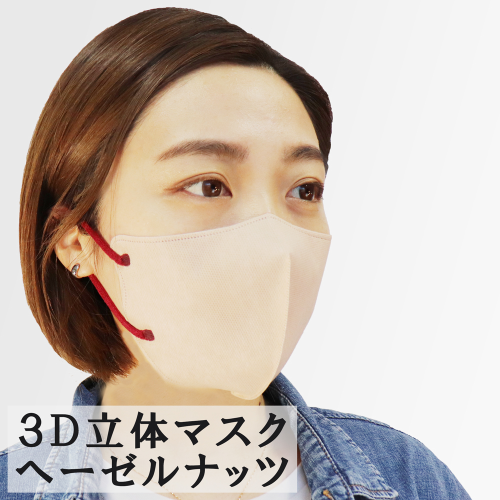 3D立体マスクスマートタイプバイカラーヘーゼルナッツのマスク写真とマスクを着用した女性のバナー画像