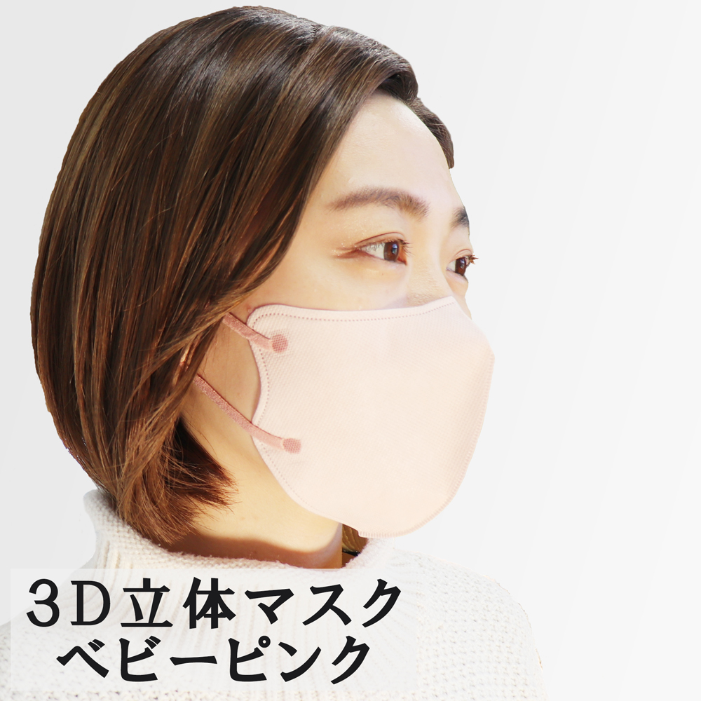 3D立体マスクスマートタイプバイカラーベビーピンクのマスク写真とマスクを着用した女性のバナー画像