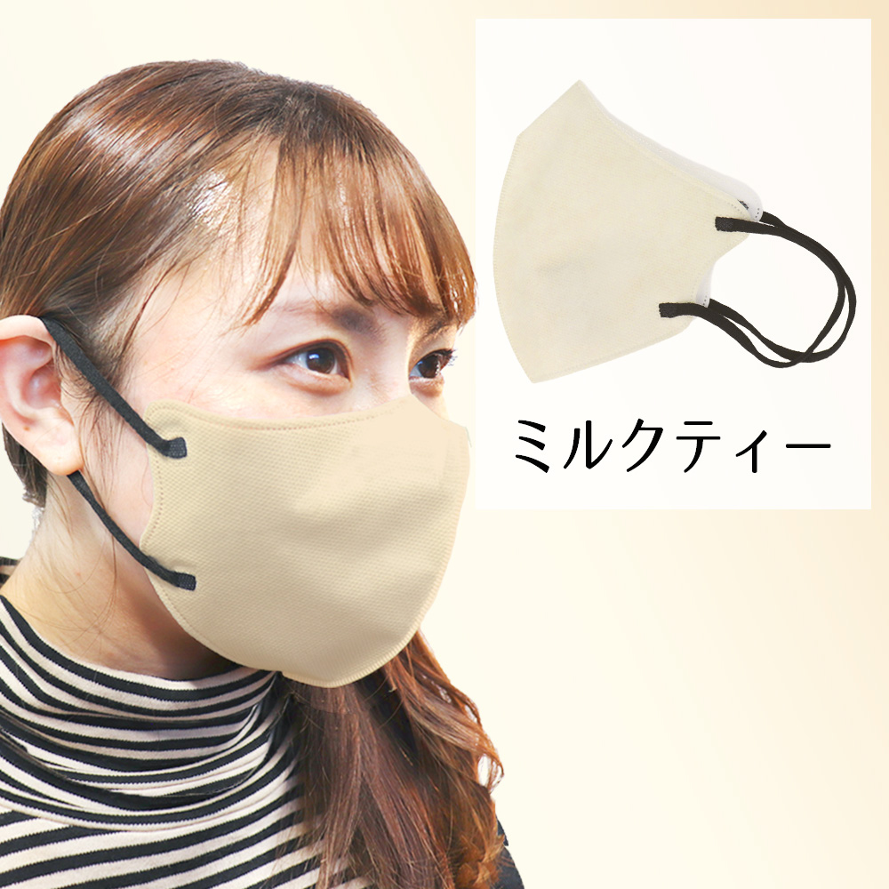 3D立体マスクスマートタイプバイカラーミルクティーのマスク写真とマスクを着用した女性のバナー画像