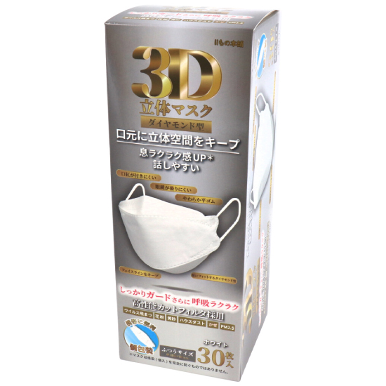 30枚入3D立体マスク ダイヤモンド型ホワイト（個包装）のパッケージ写真