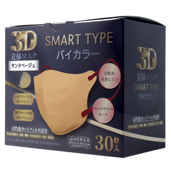 3D立体マスクスマートタイプバイカラーサンドベージュ30枚入の個装外観写真